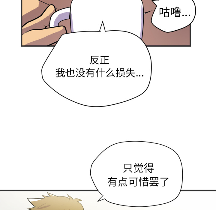 拜托了人妻 拜托了人妻【完结】：24