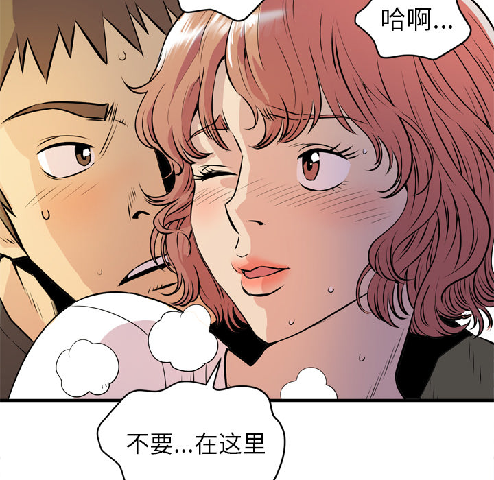 拜托了人妻 拜托了人妻：12