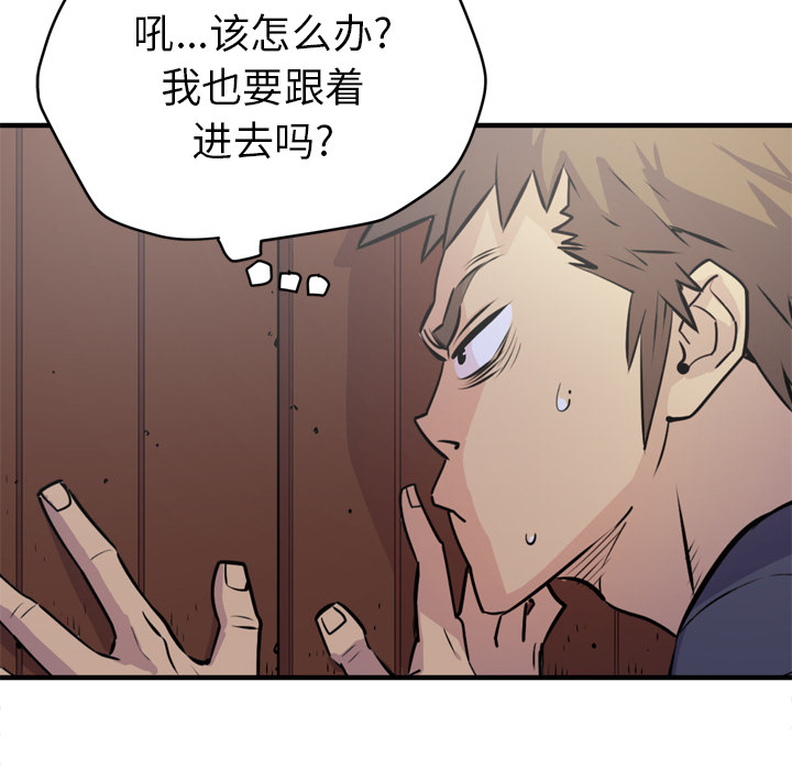 拜托了人妻 拜托了人妻：14