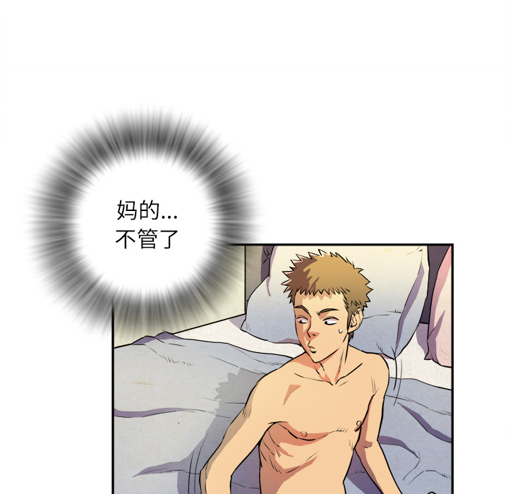 拜托了人妻 拜托了人妻：3