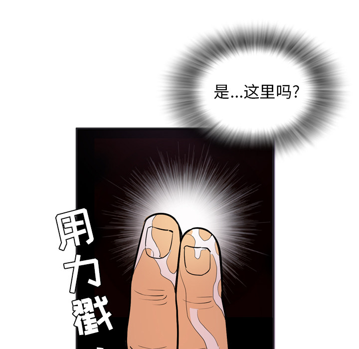拜托了人妻 拜托了人妻：21