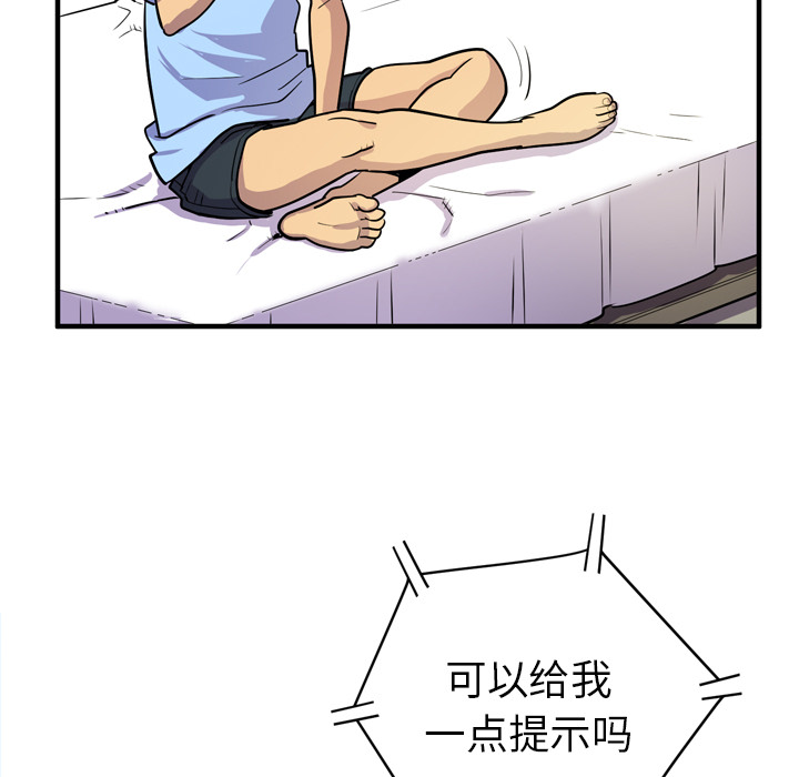 拜托了人妻 拜托了人妻：17