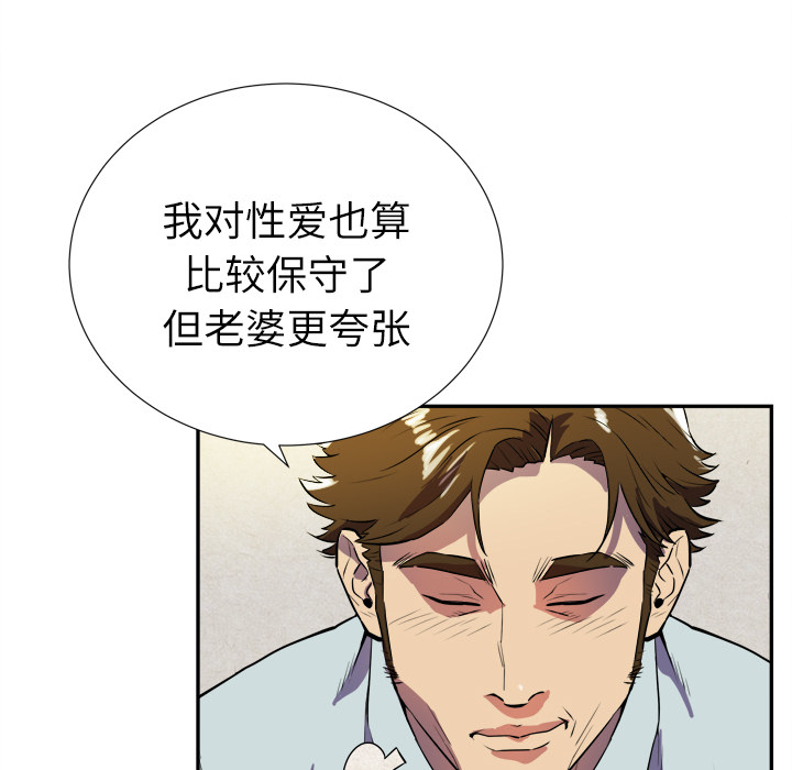 拜托了人妻 拜托了人妻：2