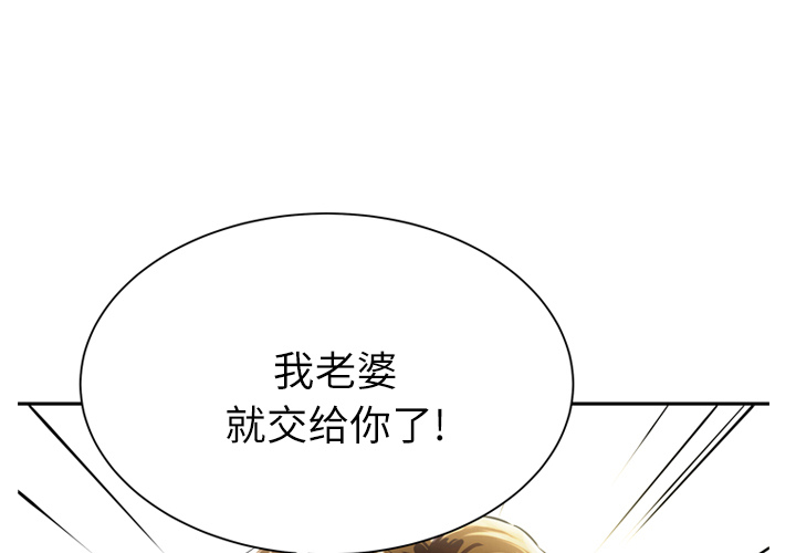 拜托了人妻 拜托了人妻：2