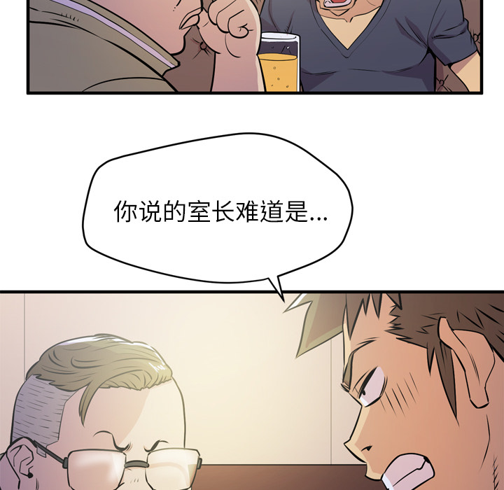 拜托了人妻 拜托了人妻：13