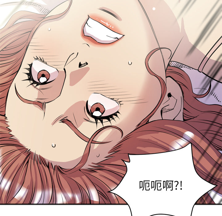 拜托了人妻 拜托了人妻：21
