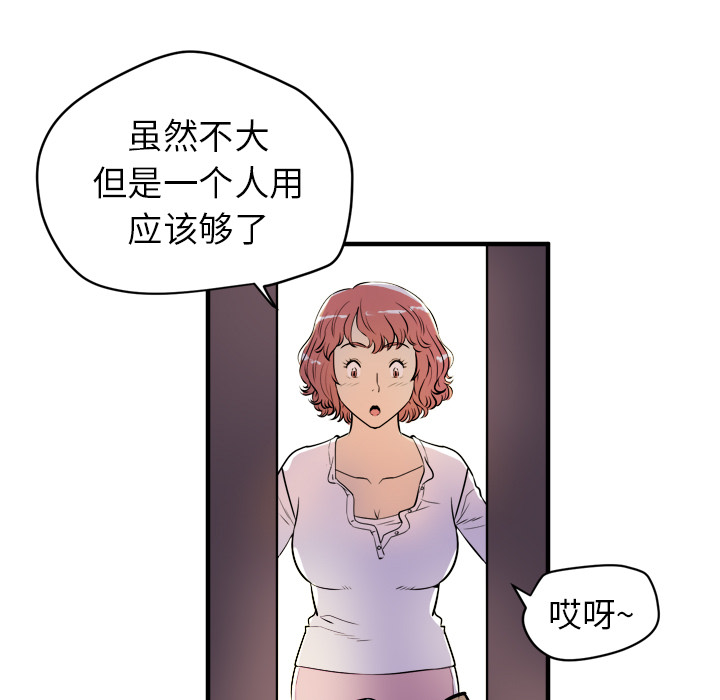 拜托了人妻 拜托了人妻：11