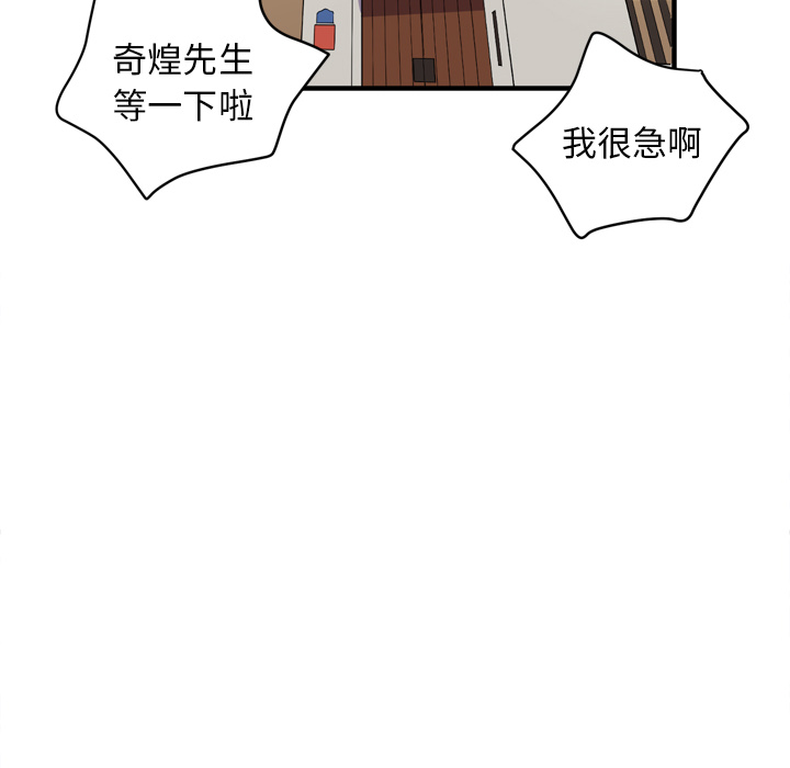拜托了人妻 拜托了人妻【完结】：24