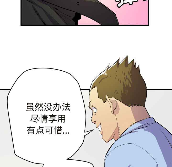 拜托了人妻 拜托了人妻：15