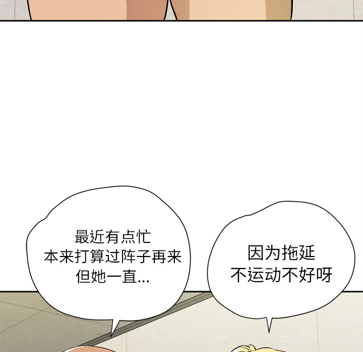 拜托了人妻 拜托了人妻：7