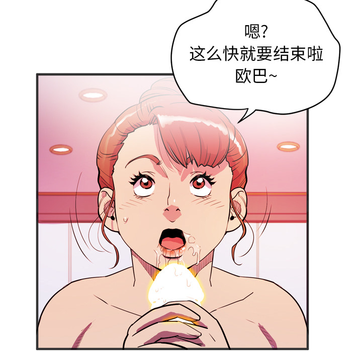 拜托了人妻 拜托了人妻：23