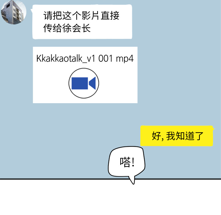 拜托了人妻 拜托了人妻：23