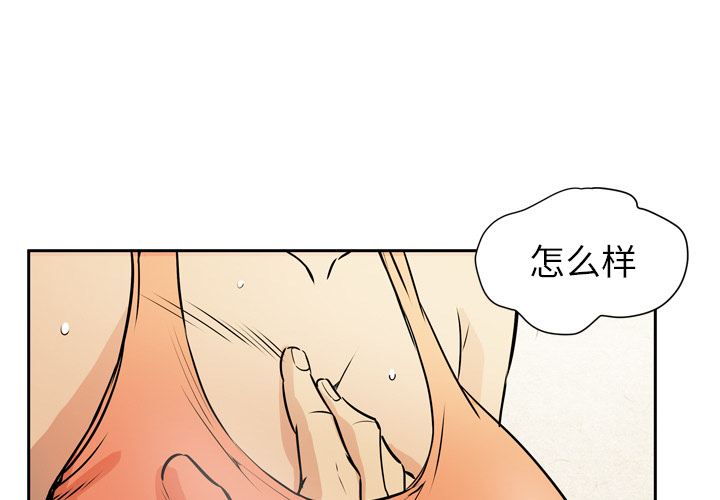 拜托了人妻 拜托了人妻：8