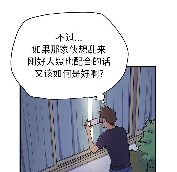 拜托了人妻 拜托了人妻：14