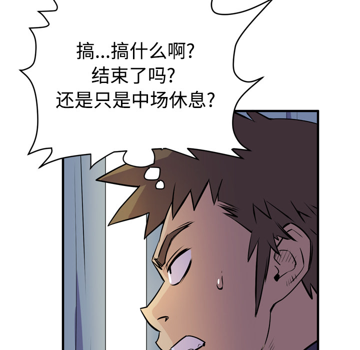 拜托了人妻 拜托了人妻：15