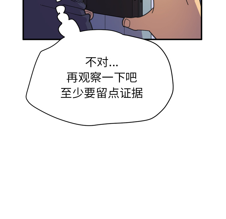 拜托了人妻 拜托了人妻：14