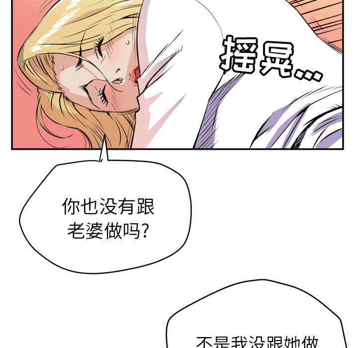 拜托了人妻 拜托了人妻：10