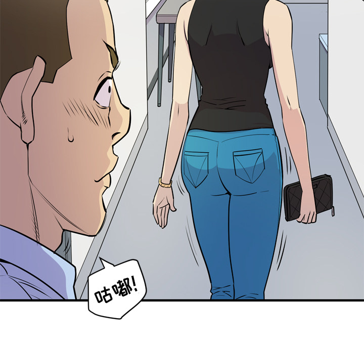 拜托了人妻 拜托了人妻：14