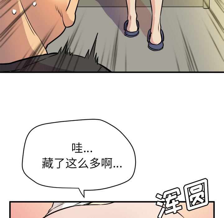 拜托了人妻 拜托了人妻：11