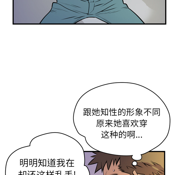 拜托了人妻 拜托了人妻：12