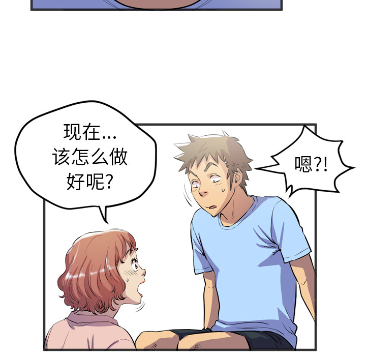 拜托了人妻 拜托了人妻：19