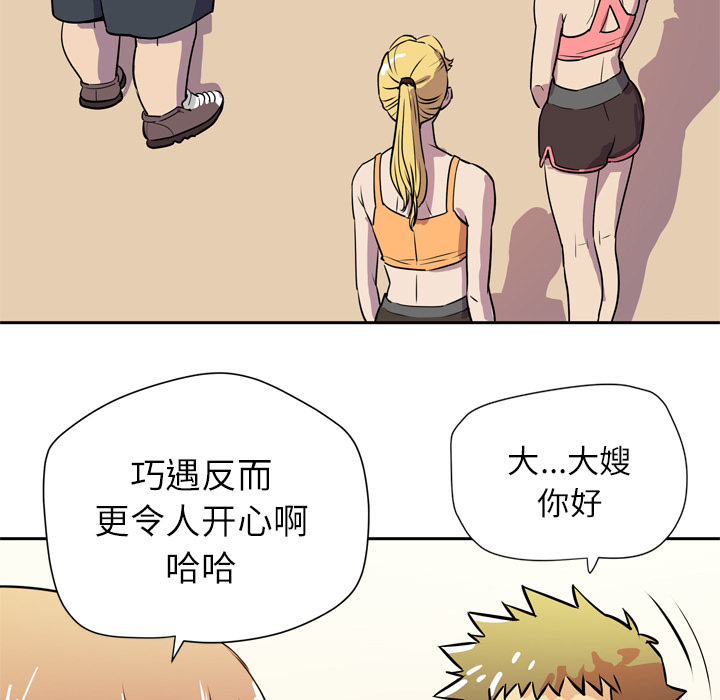拜托了人妻 拜托了人妻：8
