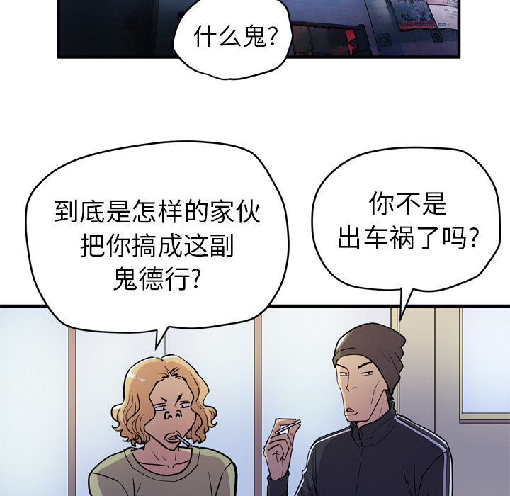 拜托了人妻 拜托了人妻：17