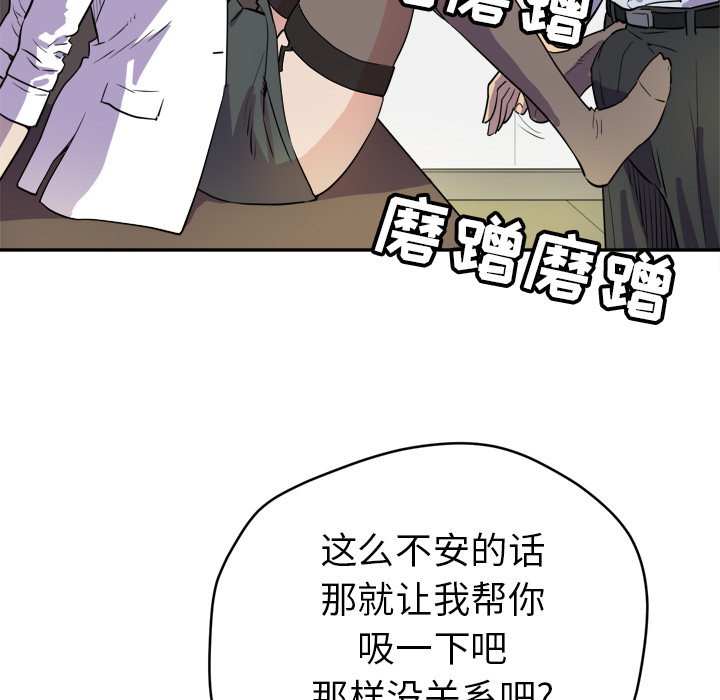拜托了人妻 拜托了人妻：10