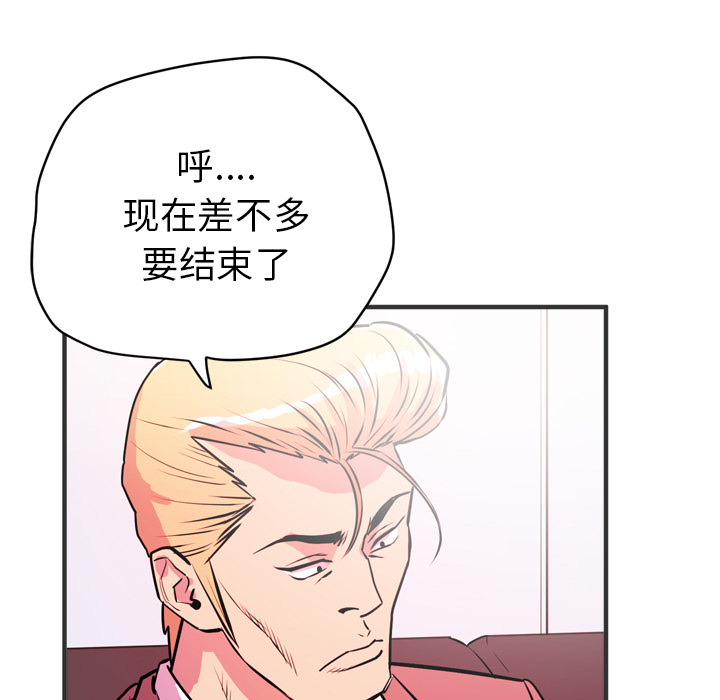 拜托了人妻 拜托了人妻：23