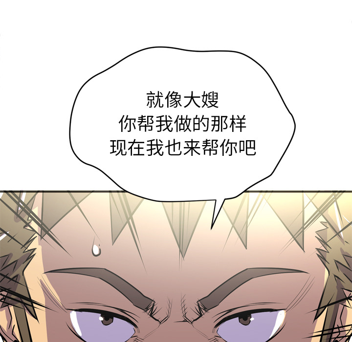 拜托了人妻 拜托了人妻：20