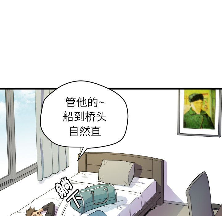 拜托了人妻 拜托了人妻：11