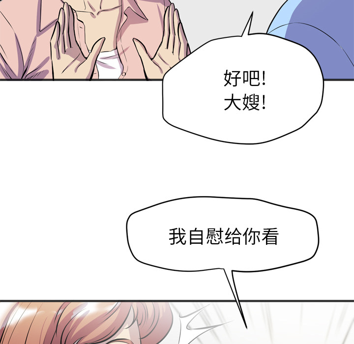 拜托了人妻 拜托了人妻：19