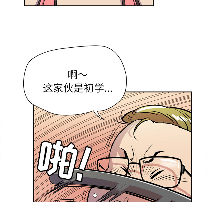 拜托了人妻 拜托了人妻：8