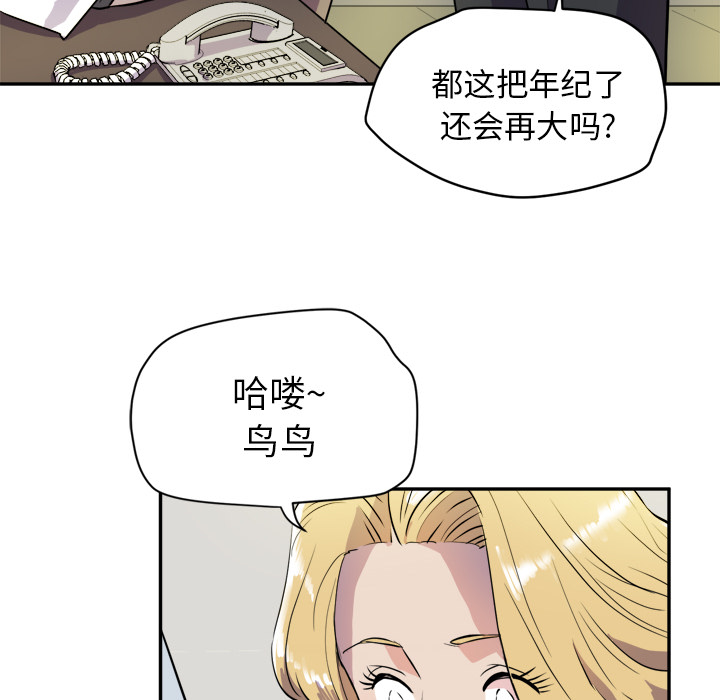 拜托了人妻 拜托了人妻：10