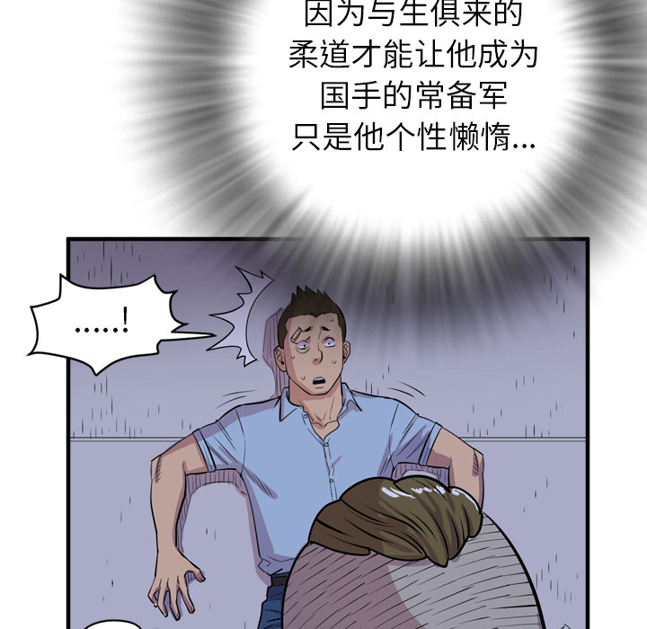 拜托了人妻 拜托了人妻：17