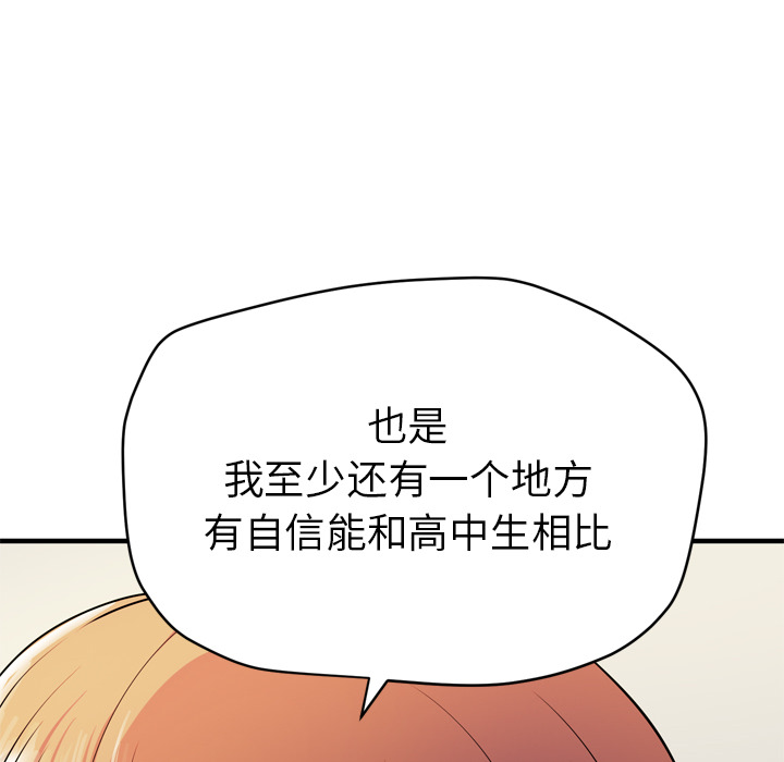 拜托了人妻 拜托了人妻：13