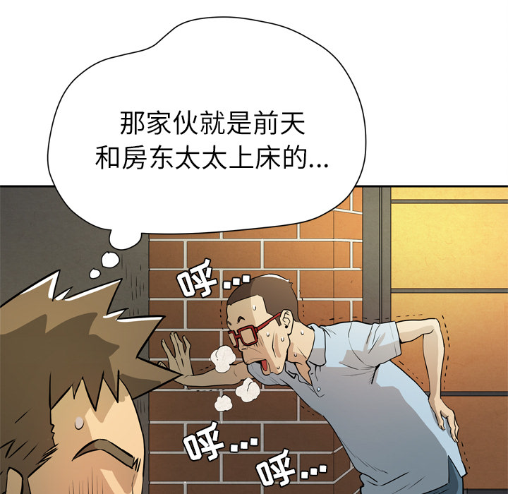 拜托了人妻 拜托了人妻：7
