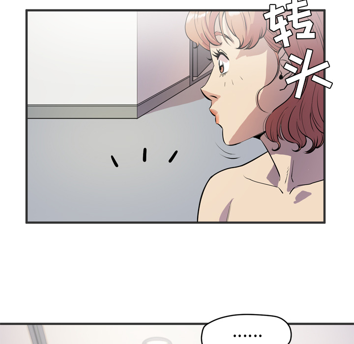 拜托了人妻 拜托了人妻【完结】：24