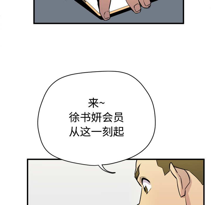 拜托了人妻 拜托了人妻：15