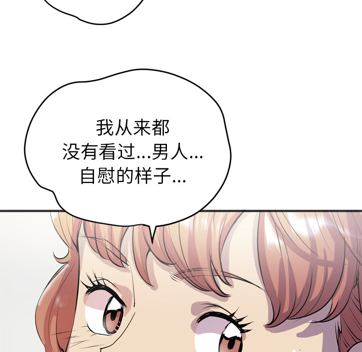 拜托了人妻 拜托了人妻：19