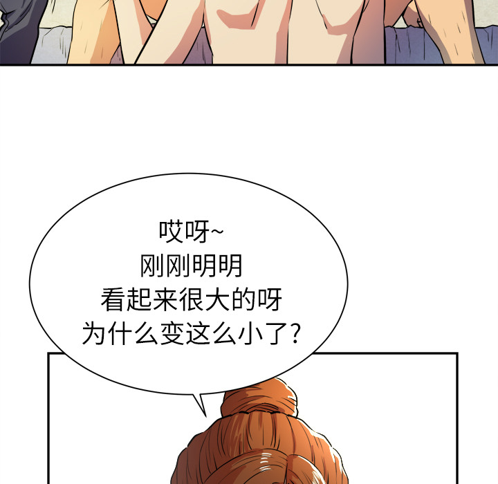 拜托了人妻 拜托了人妻：3
