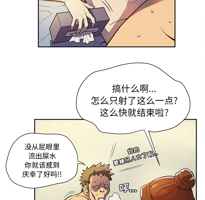 拜托了人妻 拜托了人妻：4