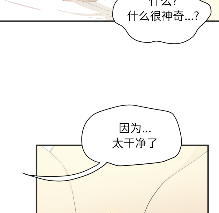 拜托了人妻 拜托了人妻：21