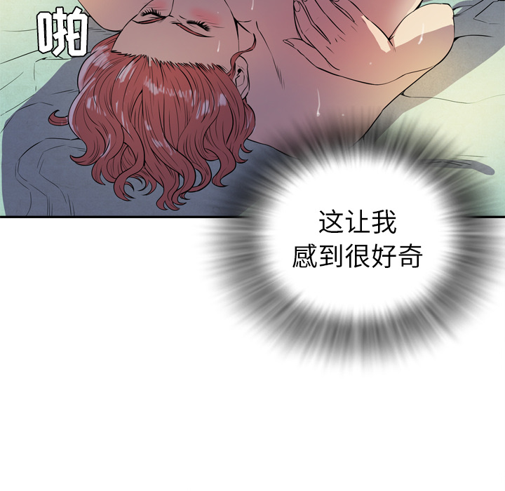 拜托了人妻 拜托了人妻：2