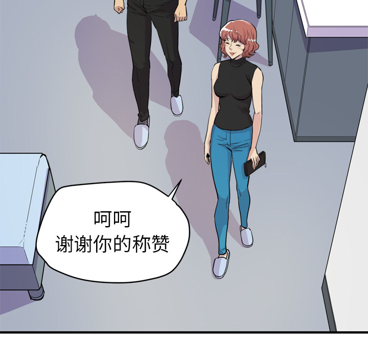 拜托了人妻 拜托了人妻：14