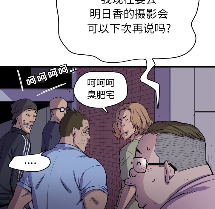 拜托了人妻 拜托了人妻：17