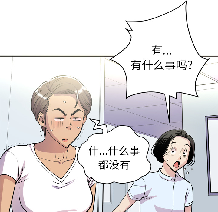 拜托了人妻 拜托了人妻：20