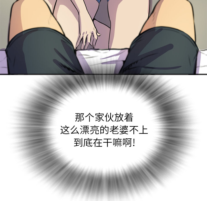 拜托了人妻 拜托了人妻：19