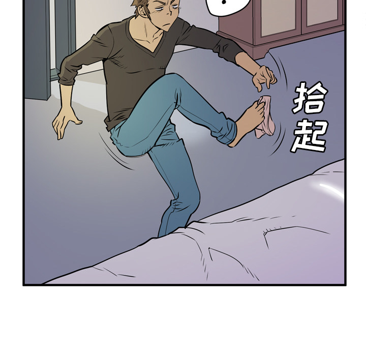拜托了人妻 拜托了人妻：12