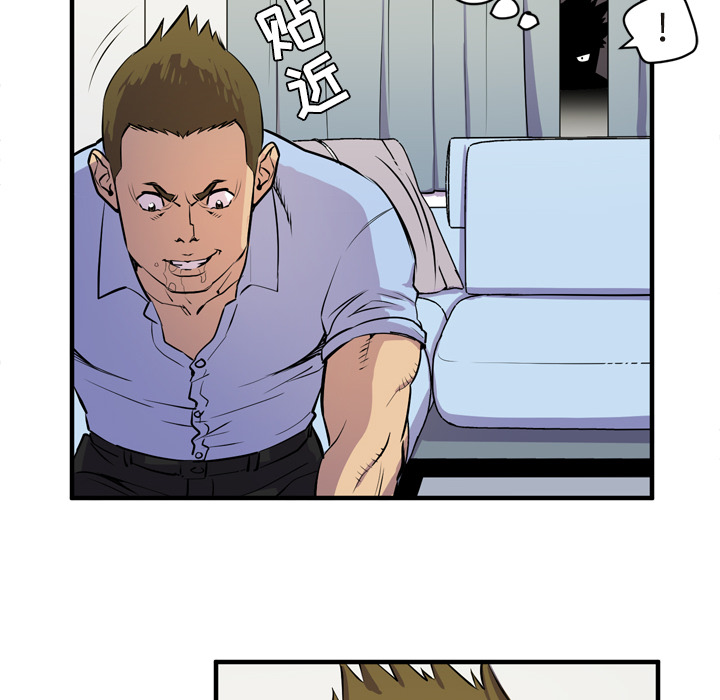 拜托了人妻 拜托了人妻：15